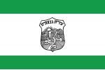 Flag of Givatayim